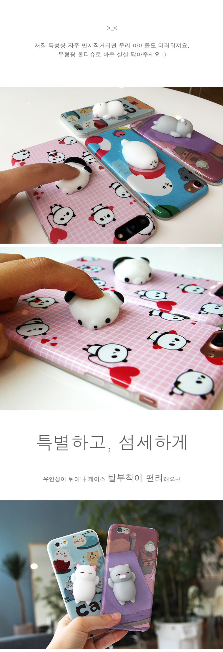 New Mongsil Mongsil ear ear rice TPU case iPhone 6