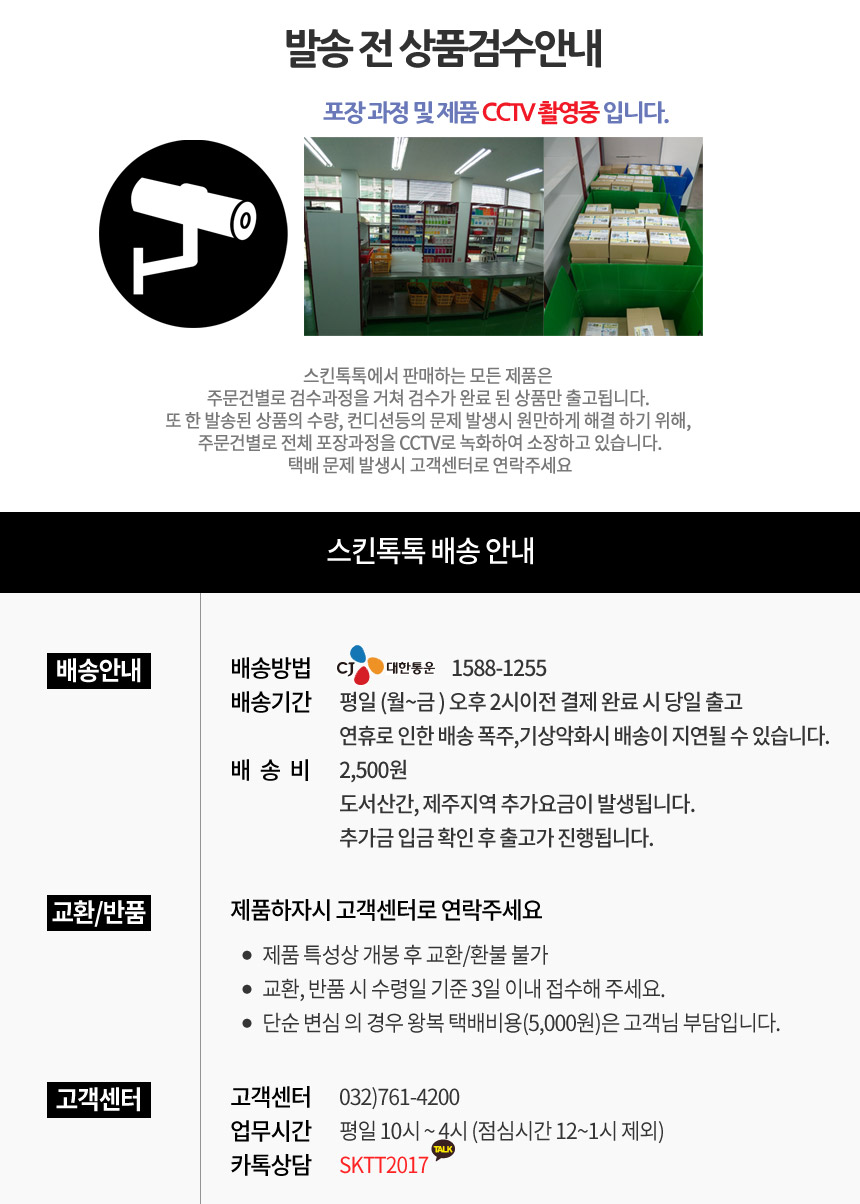 New CNP Chan-nak Aqua Soothing Gel Cream 80ml Mois