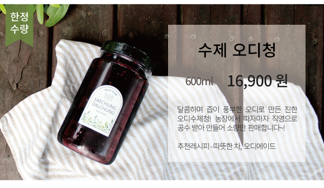 NEW HONEY CITRON TEA Lemon Cheong Organic Sugar