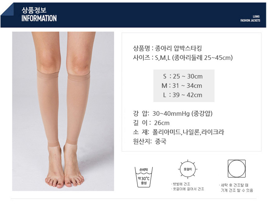 Compression Slimming Tights Calf Press Stockings