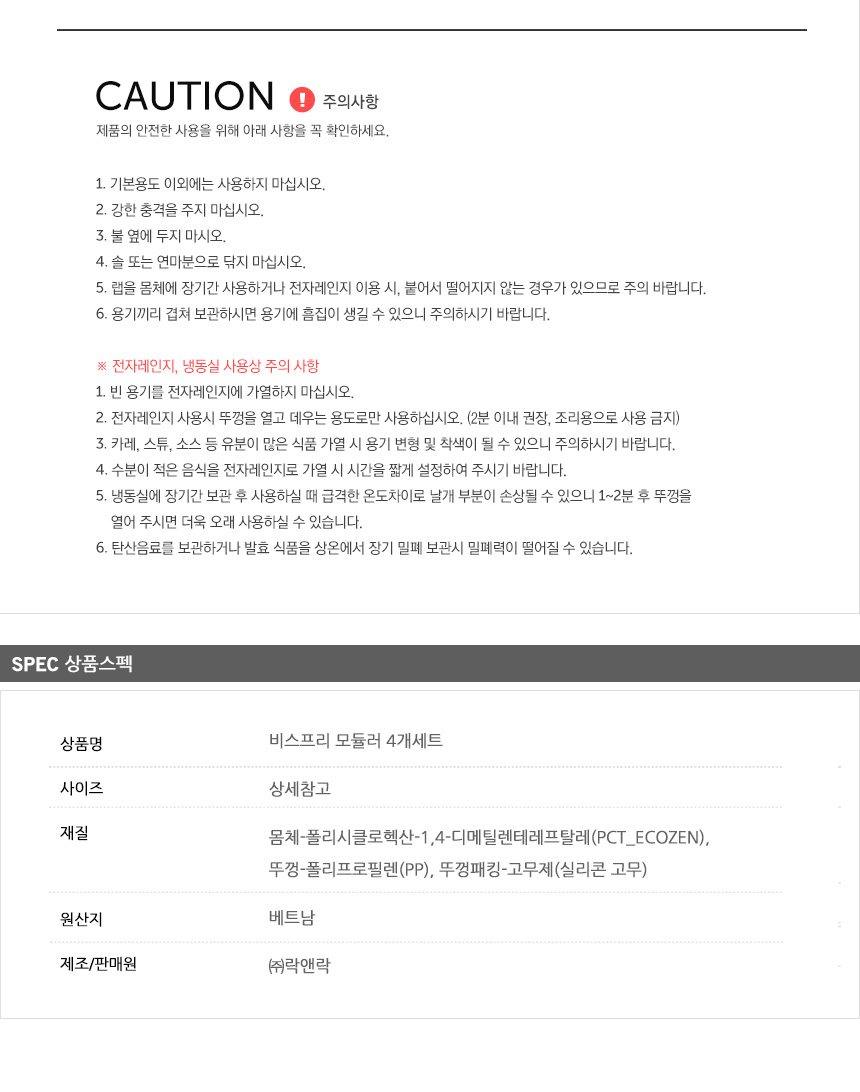 Lock &amp Lock antimicrobial VisFree modular 4-pie