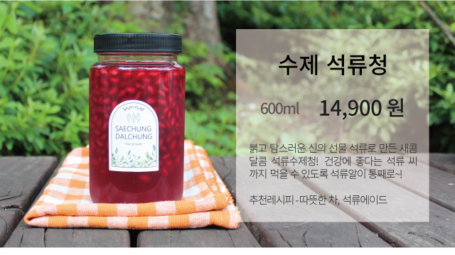 NEW HONEY CITRON TEA Lemon Cheong Organic Sugar