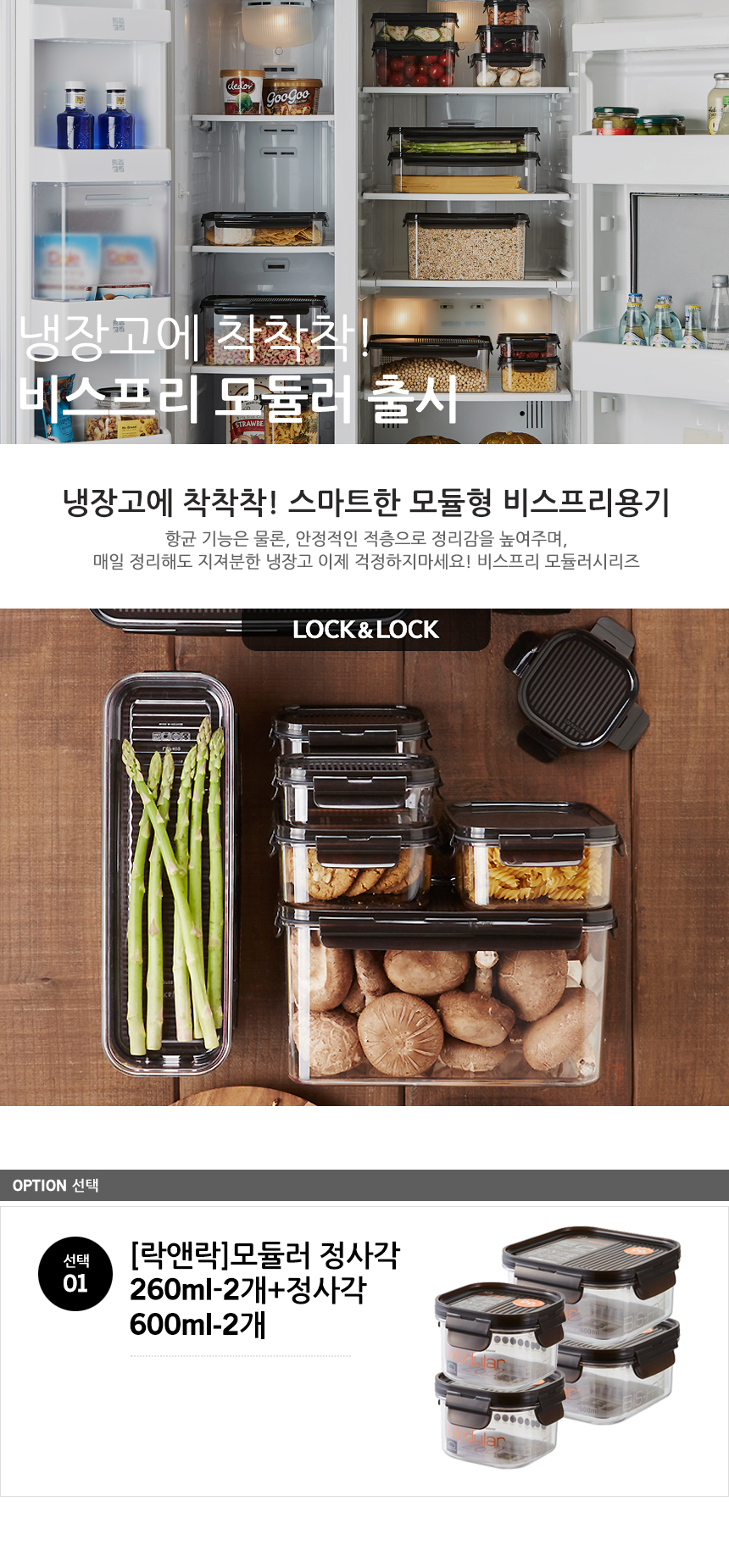 Lock &amp Lock antimicrobial VisFree modular 4-pie