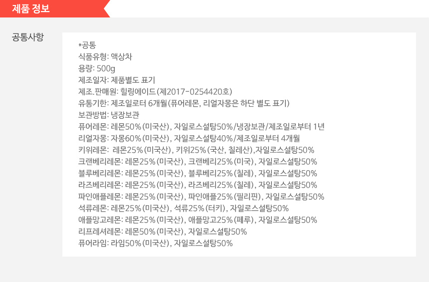 NEW HONEY CITRON TEA Handmade lemon blue fruit gre