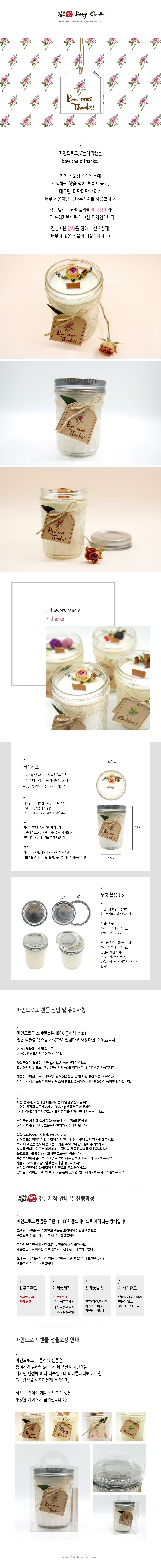 NEW CANDLE J Flower candle thanks Soi handmade DIY