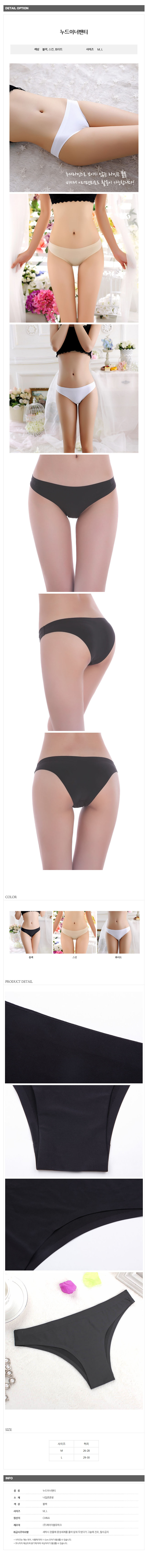 Women Underwear T-Shirts Introductory V Nude Recom