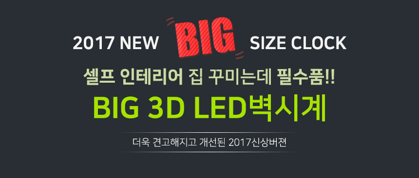 Large 3D led wall clock 3d modern wall hanging int