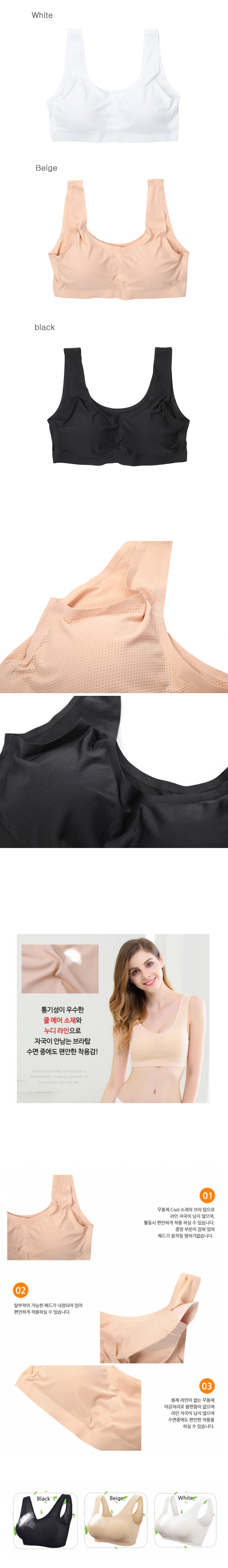 New mesh seamless Nudijin Line Sports Bra Top Soft