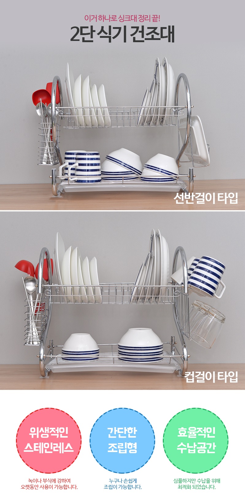 Household Mini 2-Stage Tableware Drying Table Stai