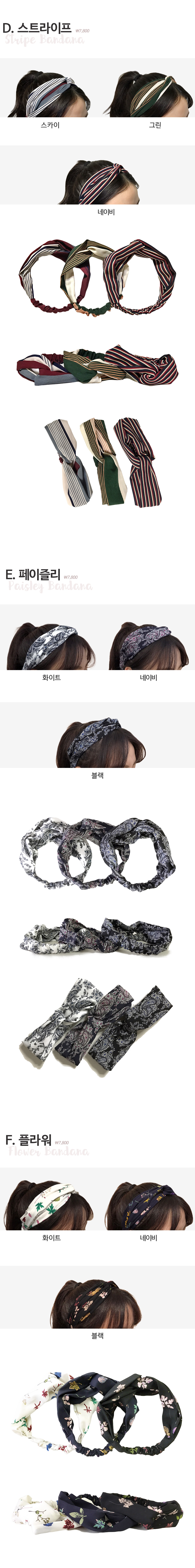 Bandana Hair Band Turban Wire Scarf Fashion Hood P