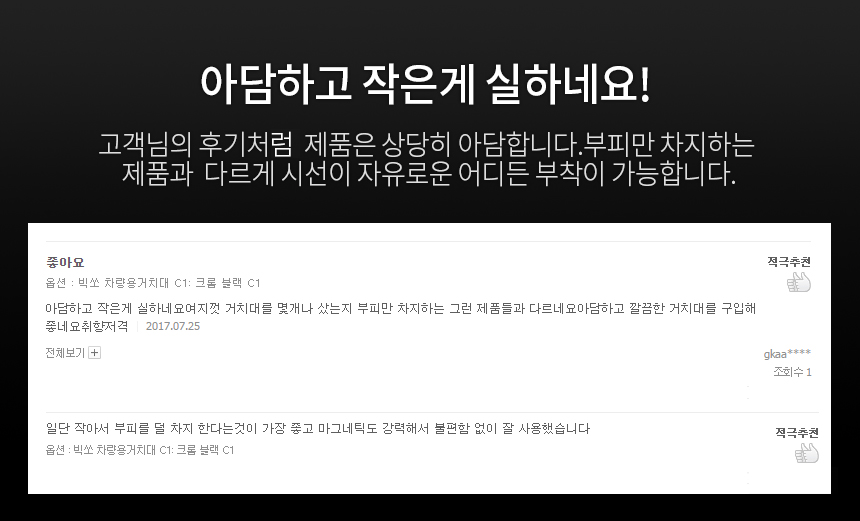 NEW MOBILE PHONE HOLDER Big Sotho car C1 model car