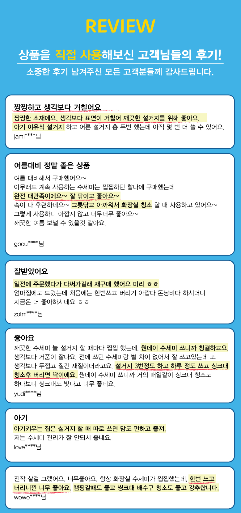 Scrubber Dish Washing Salma Semi-disposable 1 roll