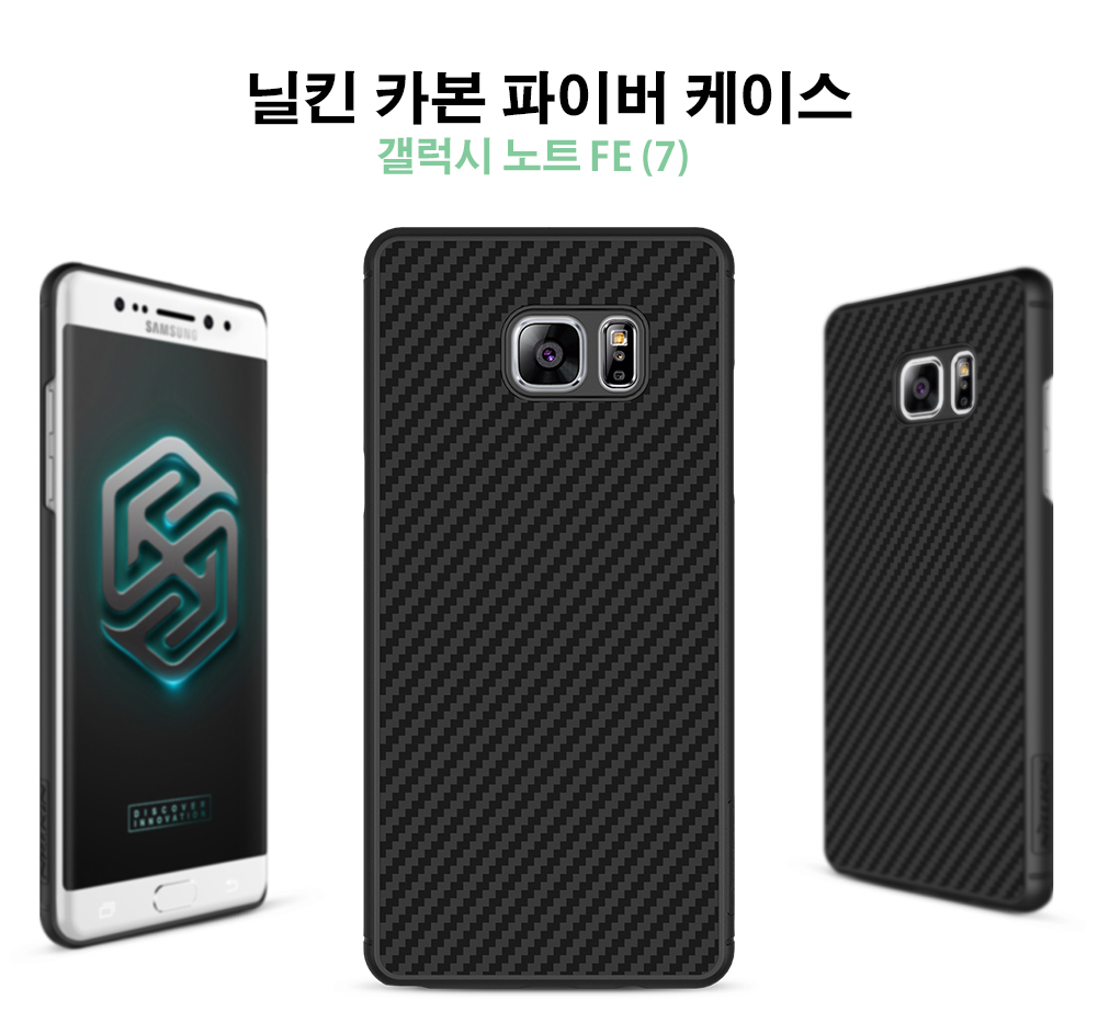 New Galaxy Plus Neilkin Symthetic Carbon Fiber Cas
