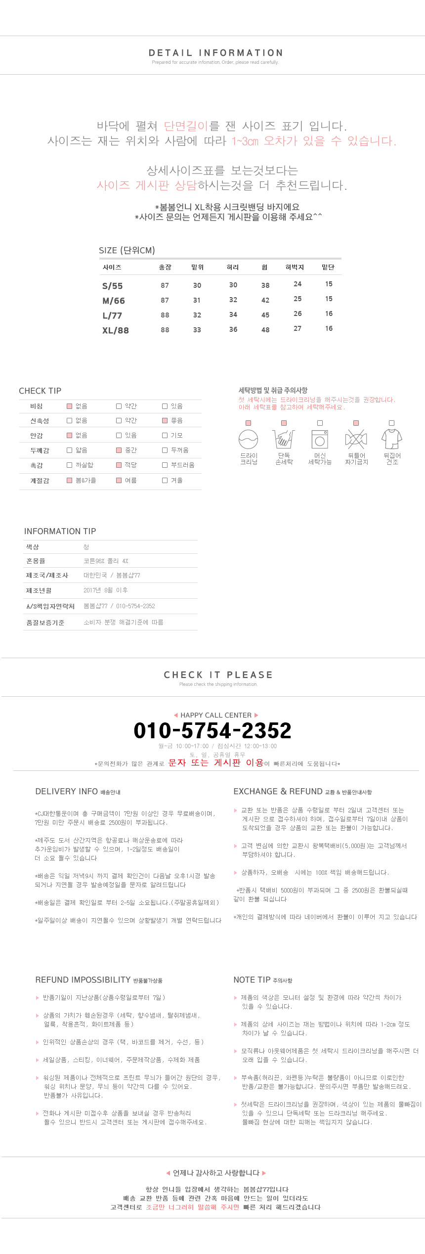 Women Jeans Pants Span Chan-chan Spring Sister Jea