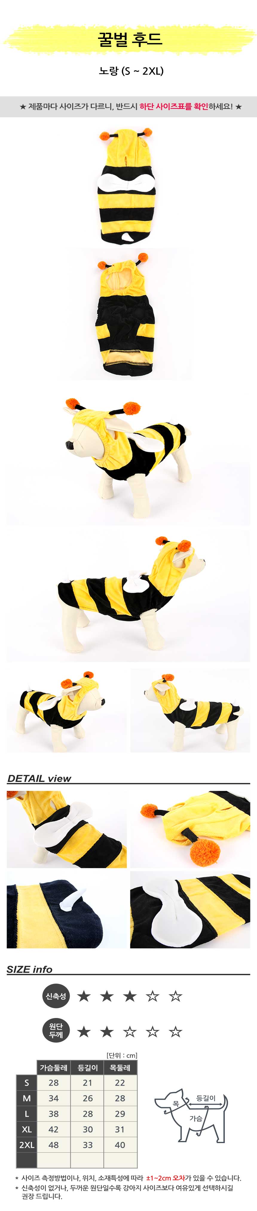 NEW DOG FASHION Puppy Clothes Bee Hood Dog Clothes