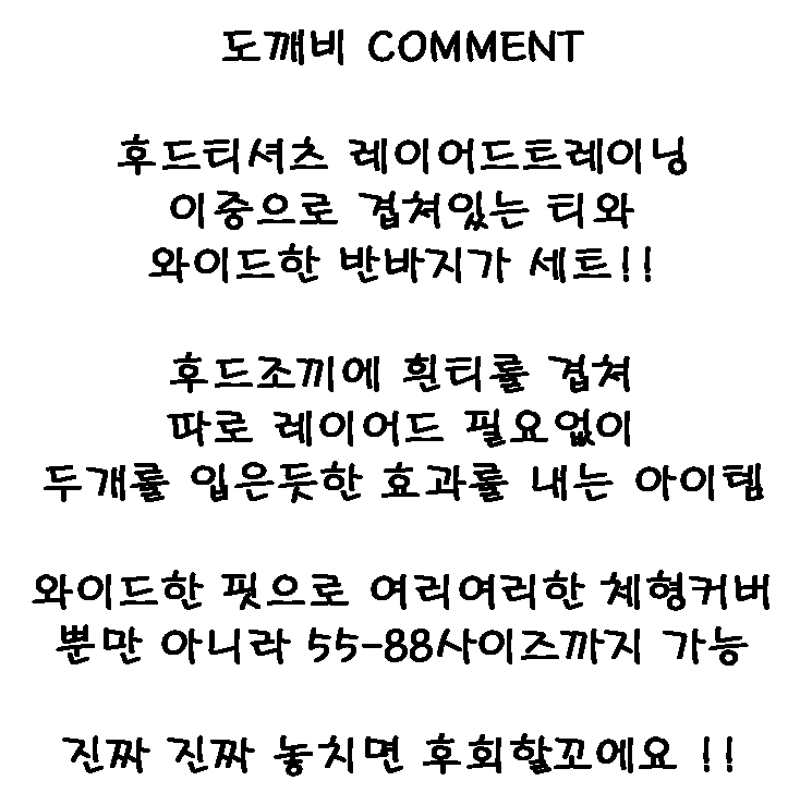 A teenage female spring outfit that can be comfort