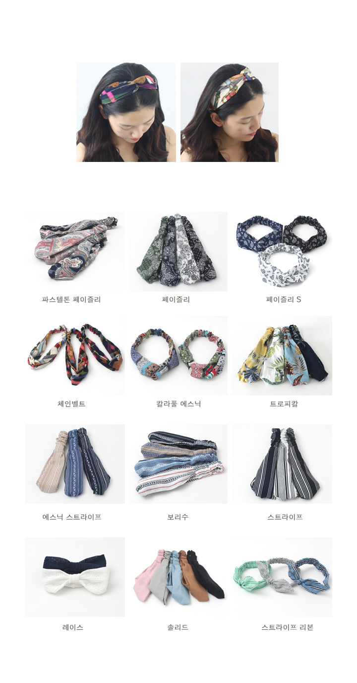 Paisley Bandana Plain Striped Fashion Hair Band 12