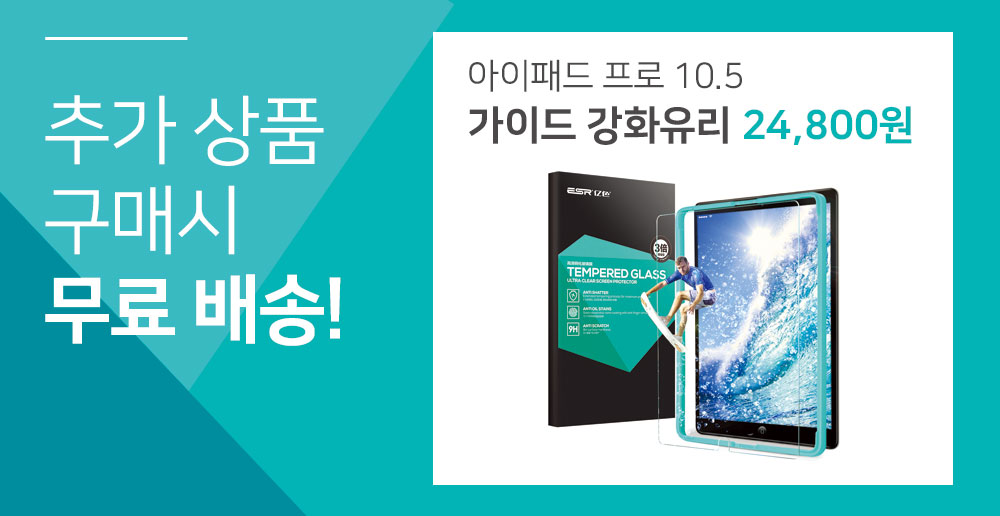 NEW iPad Cases ESR iPad Pro 10.5 Smart Cover Case