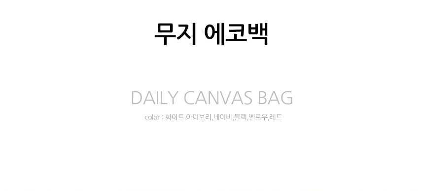 Shoulder Plain Linen Eco Bag Daily Cloth Bag Canva
