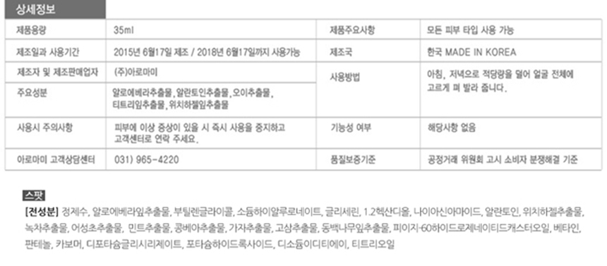 New event whitening cream 50g Aroma whitening func