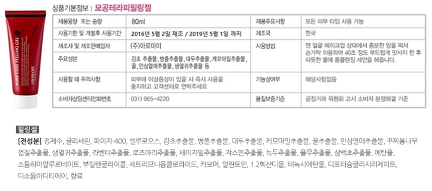 New Event Pore Elasticity Cream 60ml Aromatic Whit