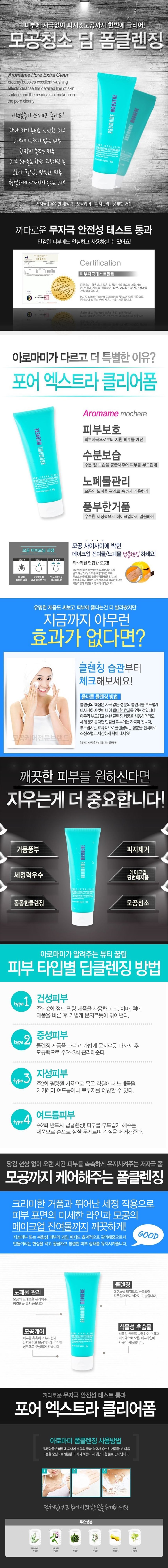 New event whitening cream 50g Aroma whitening func