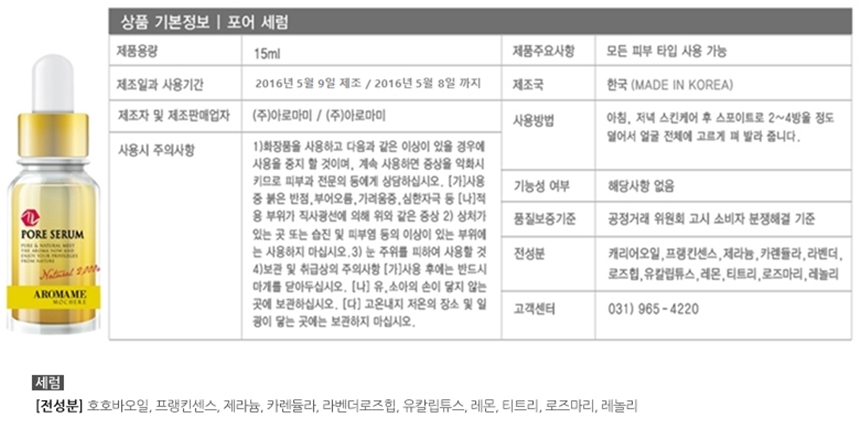 New Event Pore Elasticity Cream 60ml Aromatic Whit