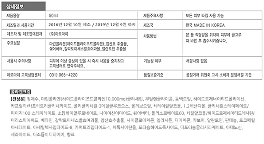 New event whitening cream 50g Aroma whitening func