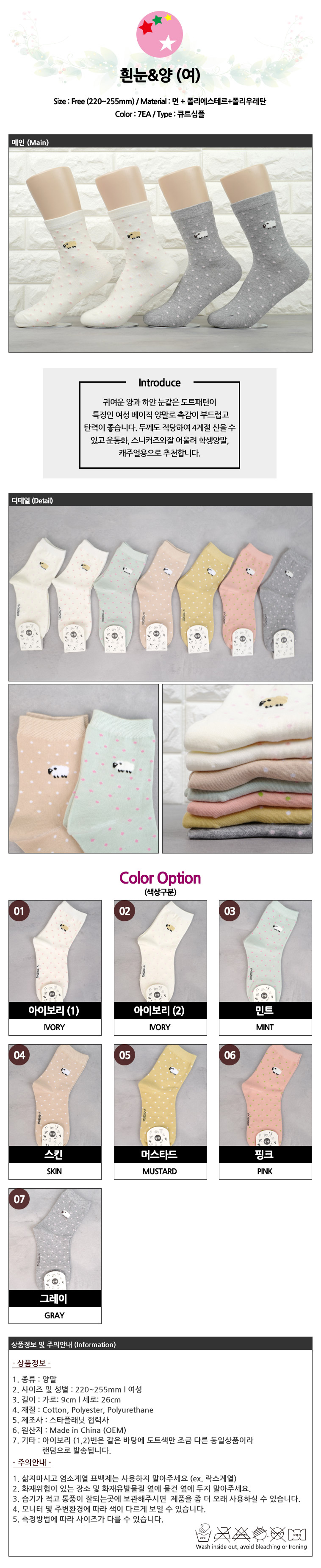 New Female White Eyes &amp Sheepskin Socks Solid S