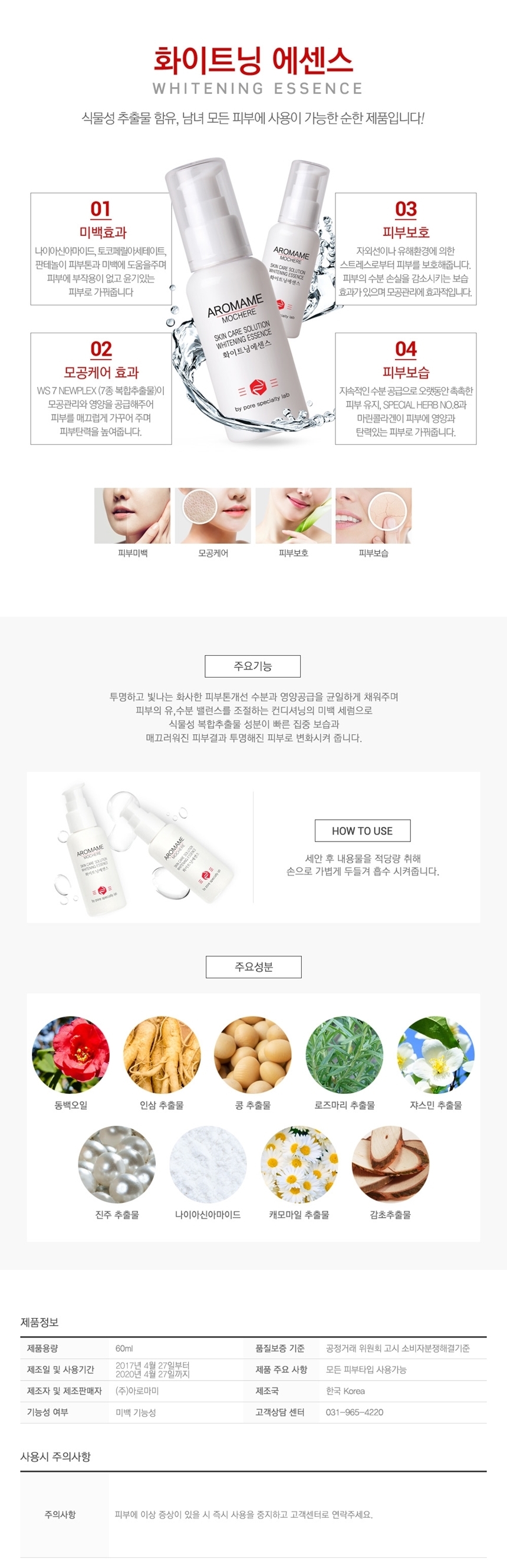 New Event Pore Elasticity Cream 60ml Aromatic Whit