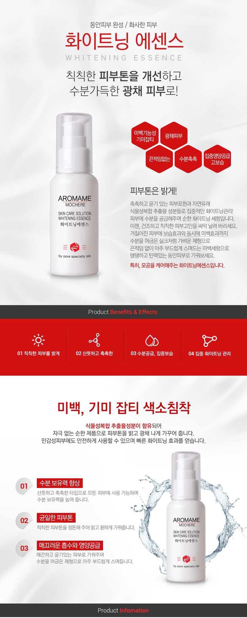 New event whitening cream 50g Aroma whitening func