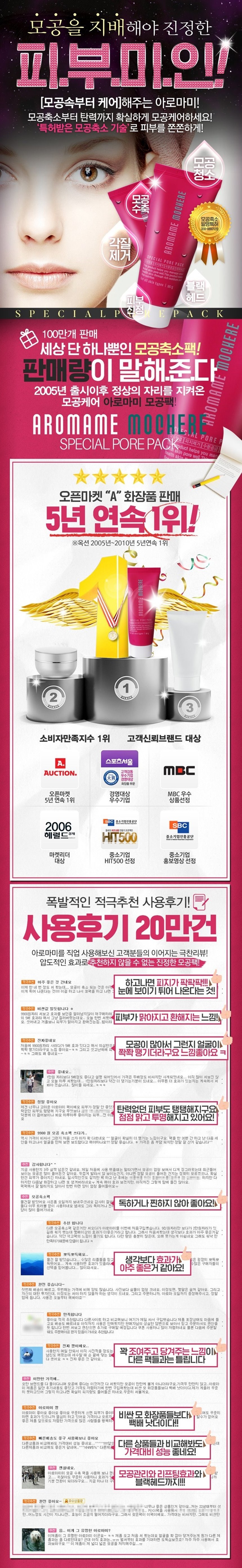 New event whitening cream 50g Aroma whitening func