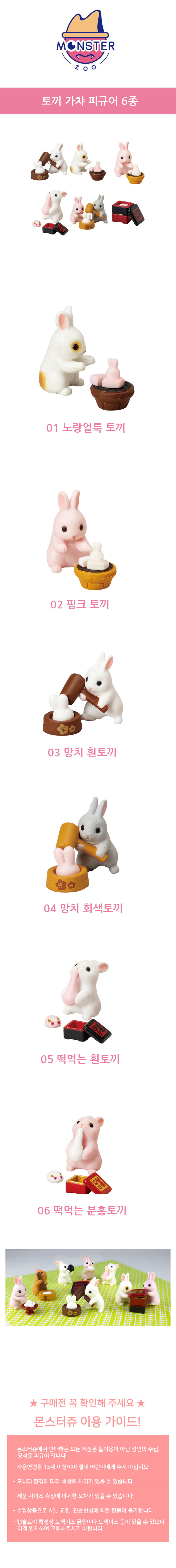 Rabbit Gacha figure cute animal toy doll rice cake