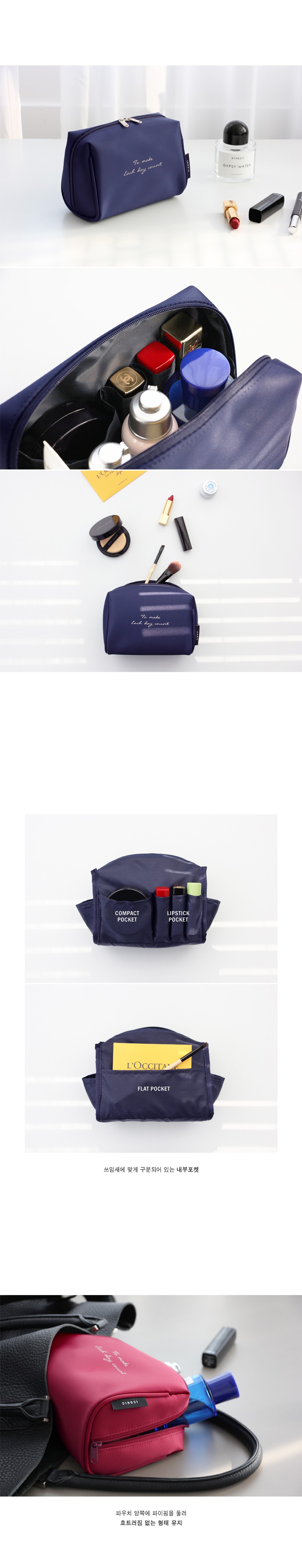 New Iconic Plain Make-Up Pouch