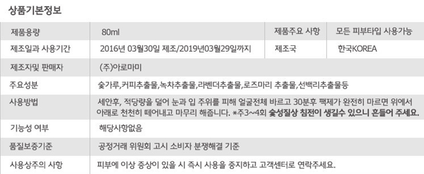 New event whitening cream 50g Aroma whitening func