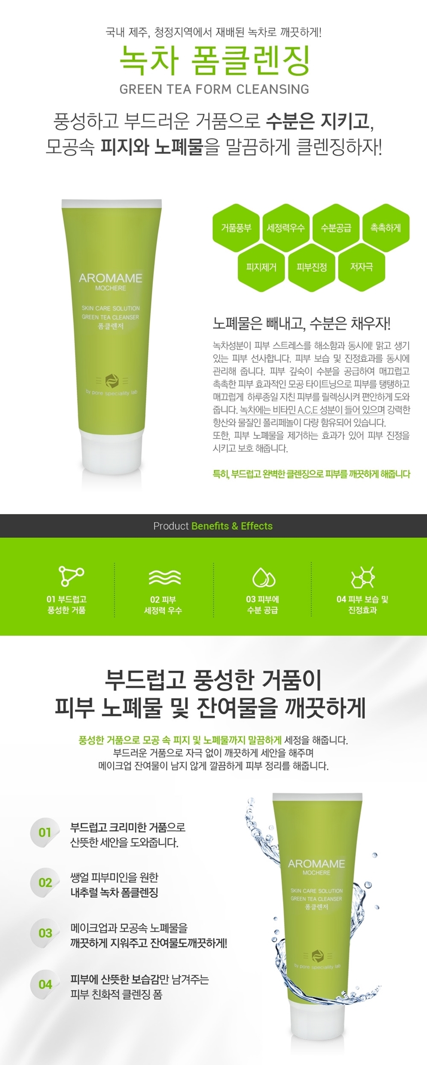New Event Pore Elasticity Cream 60ml Aromatic Whit