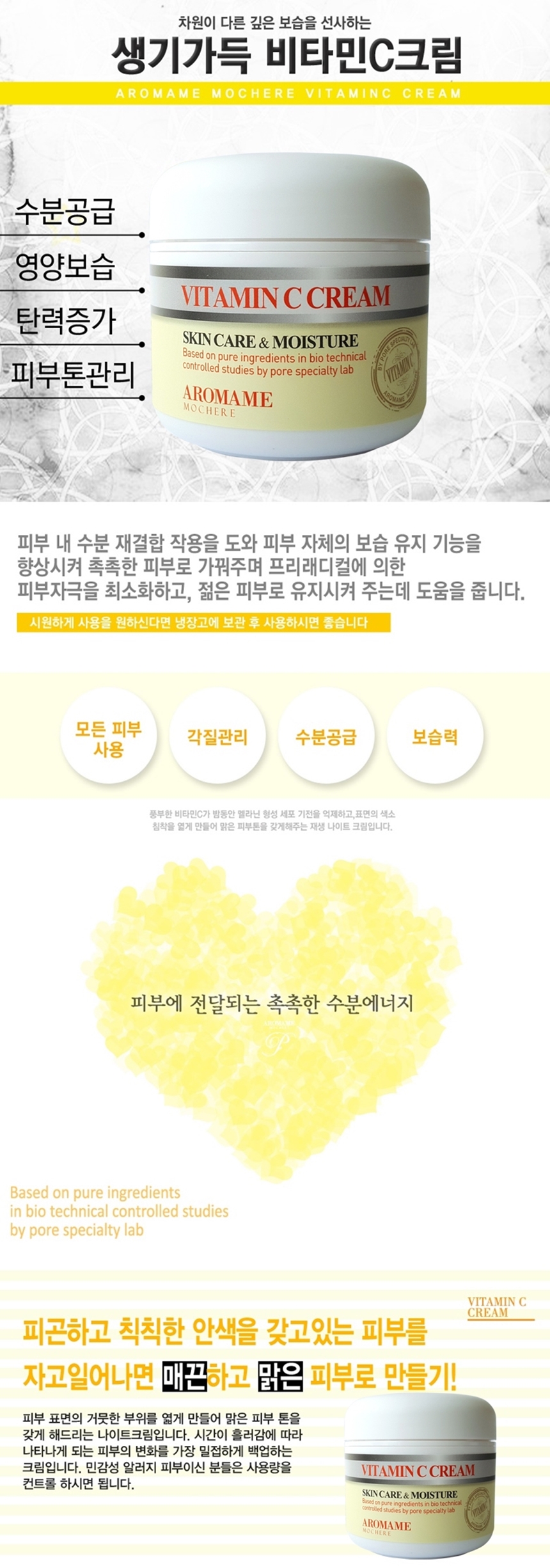 New event whitening cream 50g Aroma whitening func