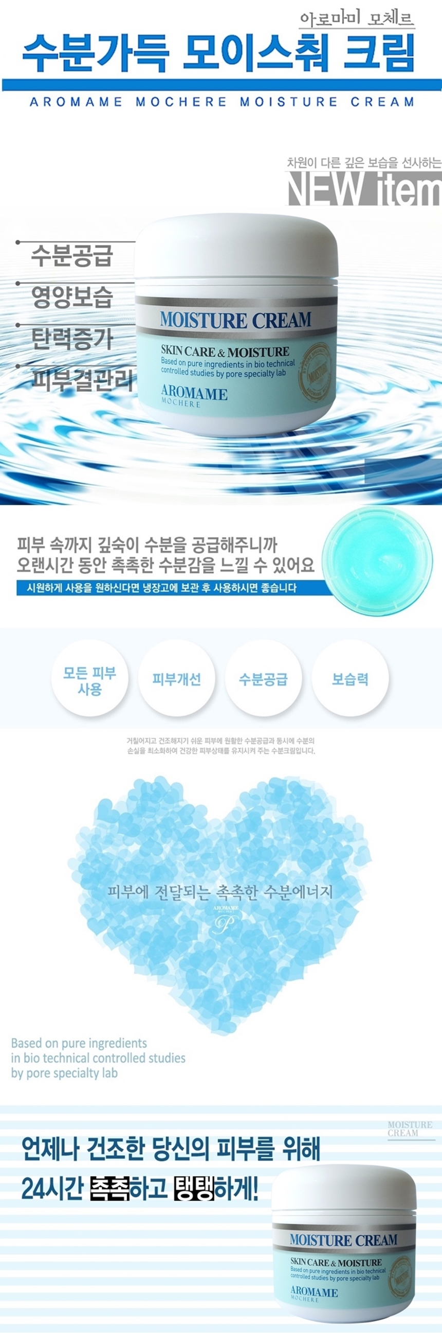 New Event Pore Elasticity Cream 60ml Aromatic Whit