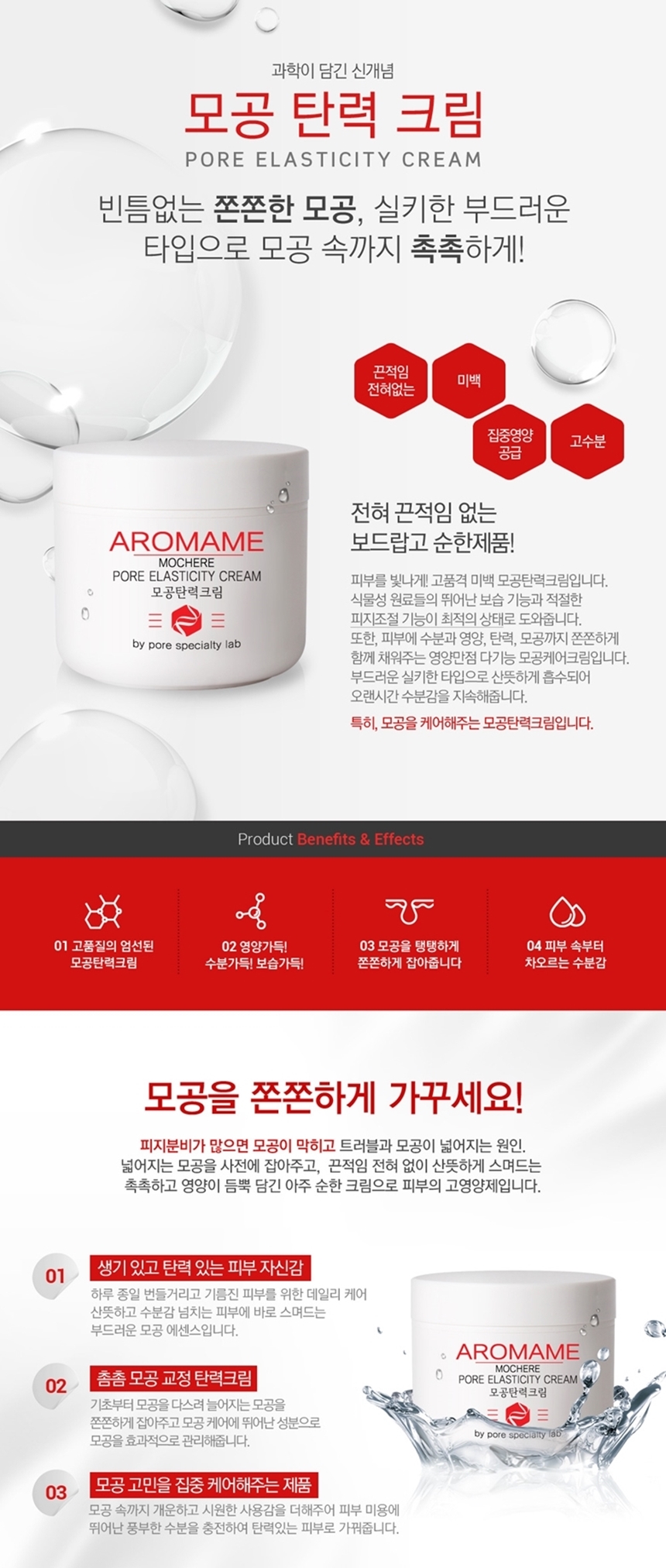 New Event Pore Elasticity Cream 60ml Aromatic Whit