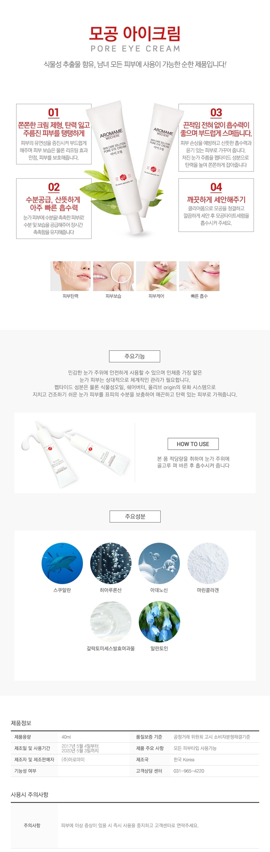 New Event Pore Elasticity Cream 60ml Aromatic Whit