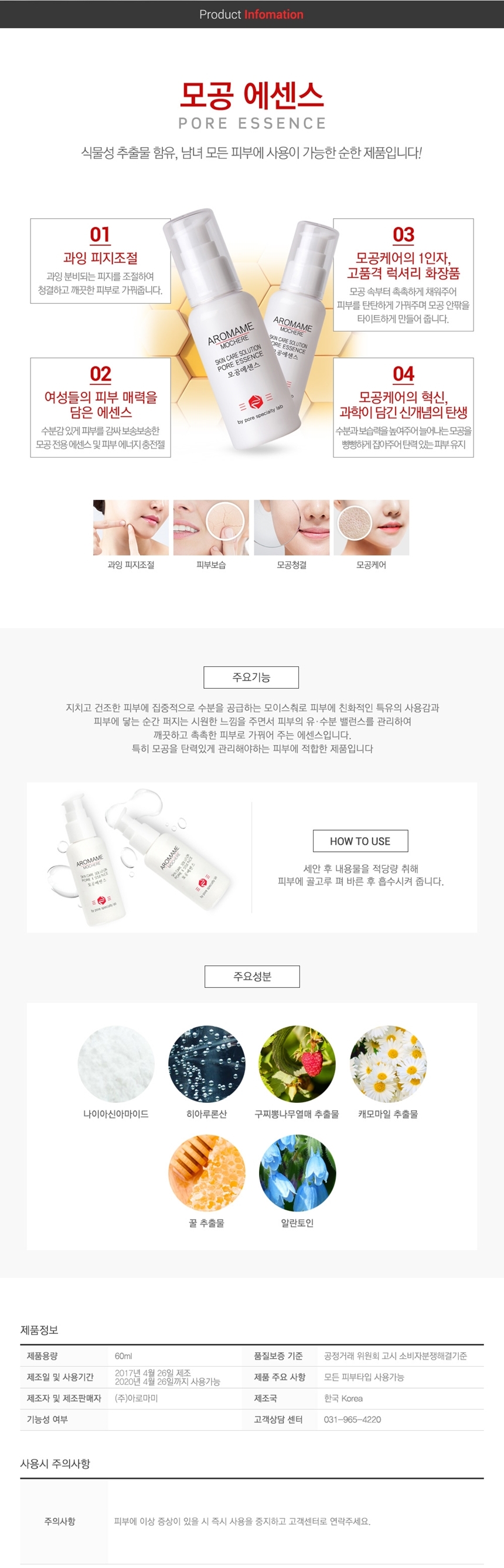 New event whitening cream 50g Aroma whitening func