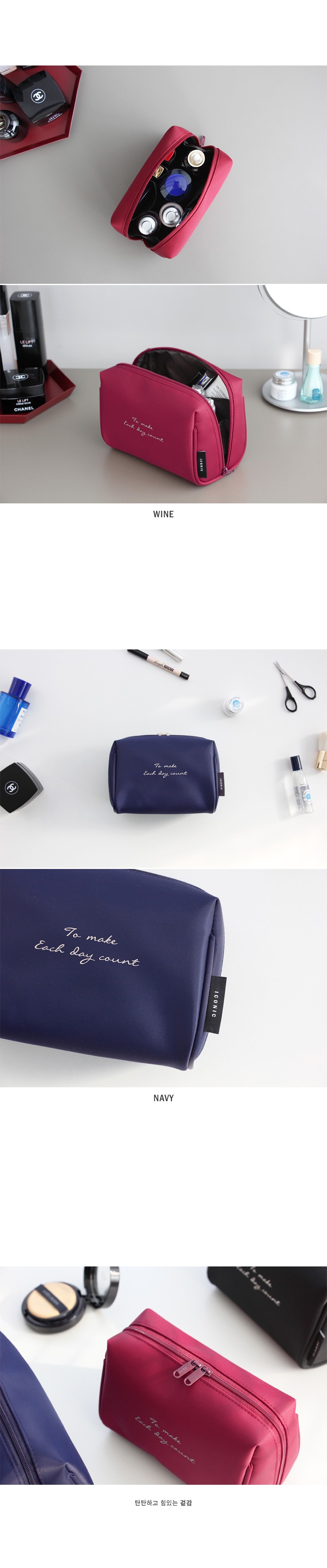 New Iconic Plain Make-Up Pouch