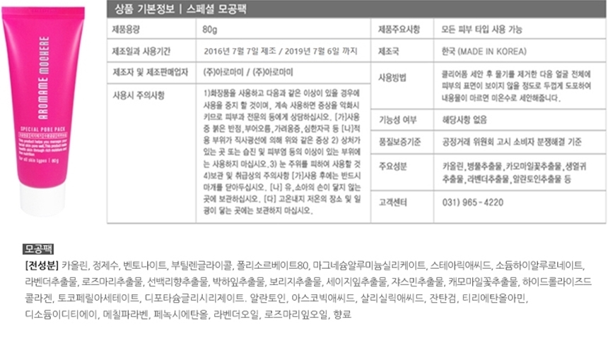 New Event Pore Elasticity Cream 60ml Aromatic Whit