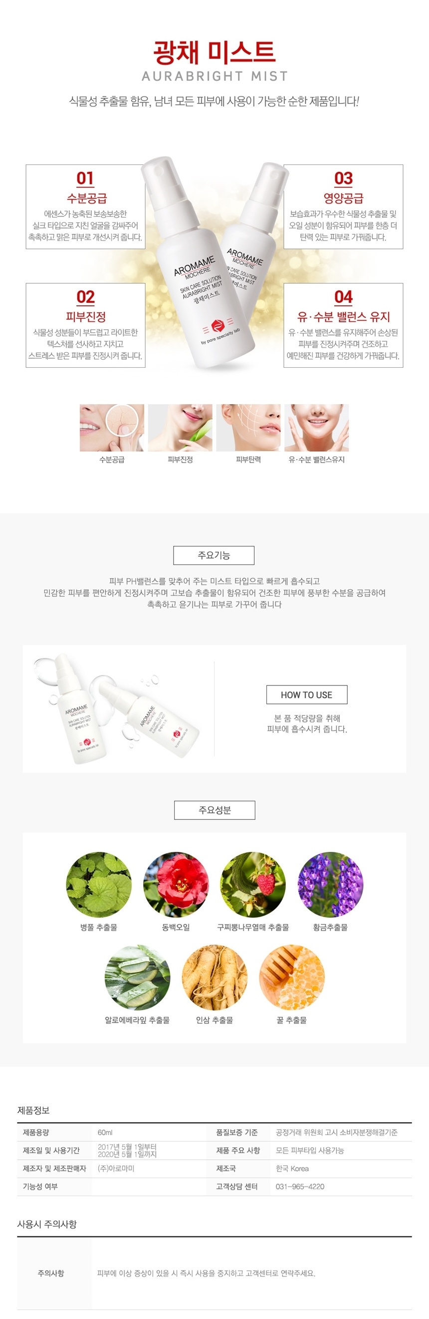 New Event Pore Elasticity Cream 60ml Aromatic Whit