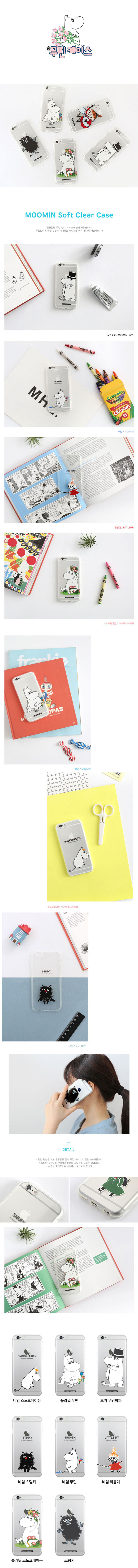 New Moomin Case Galaxy s4 s5 s6 s7 s8 plus iPhone 