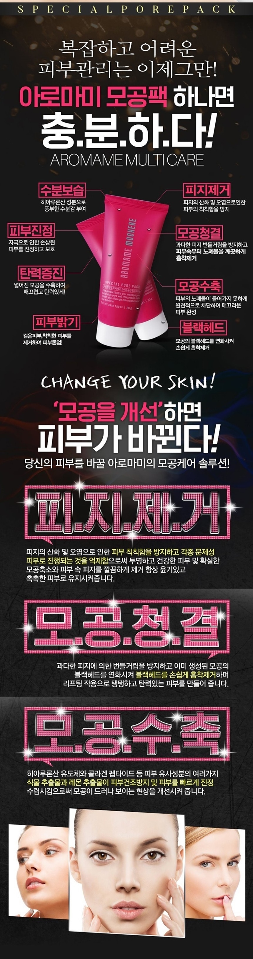 New Event Pore Elasticity Cream 60ml Aromatic Whit