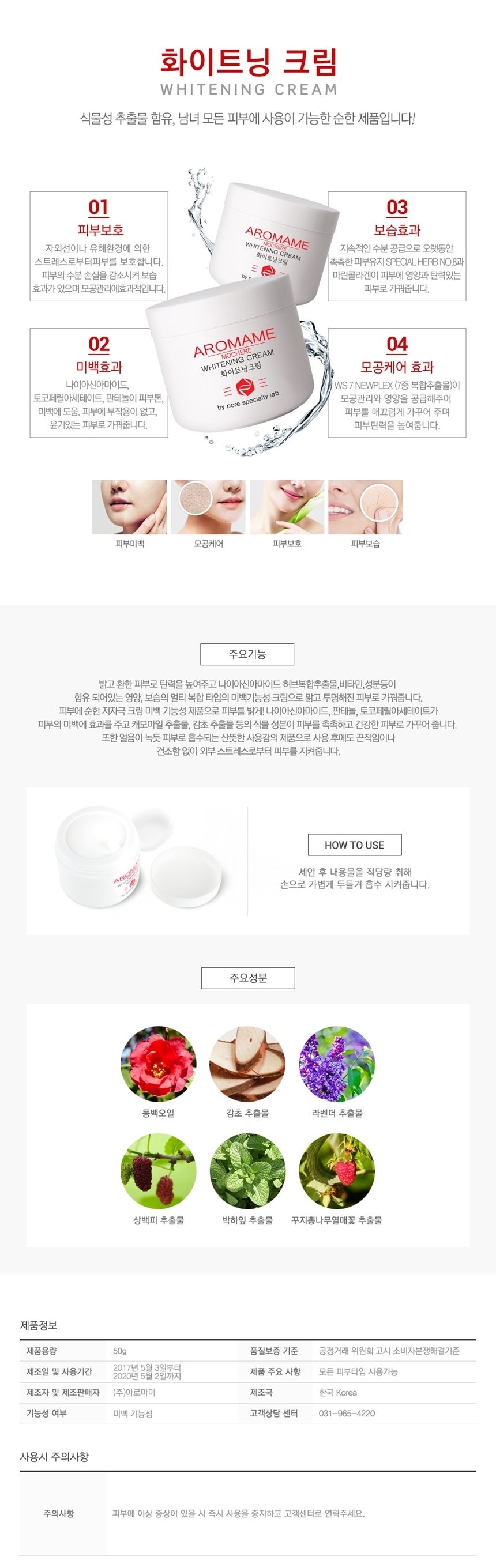 New event whitening cream 50g Aroma whitening func