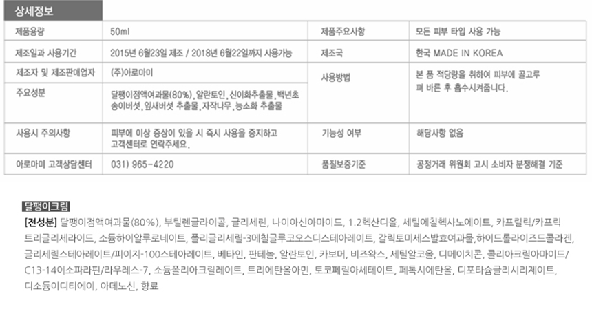 New Event Pore Elasticity Cream 60ml Aromatic Whit