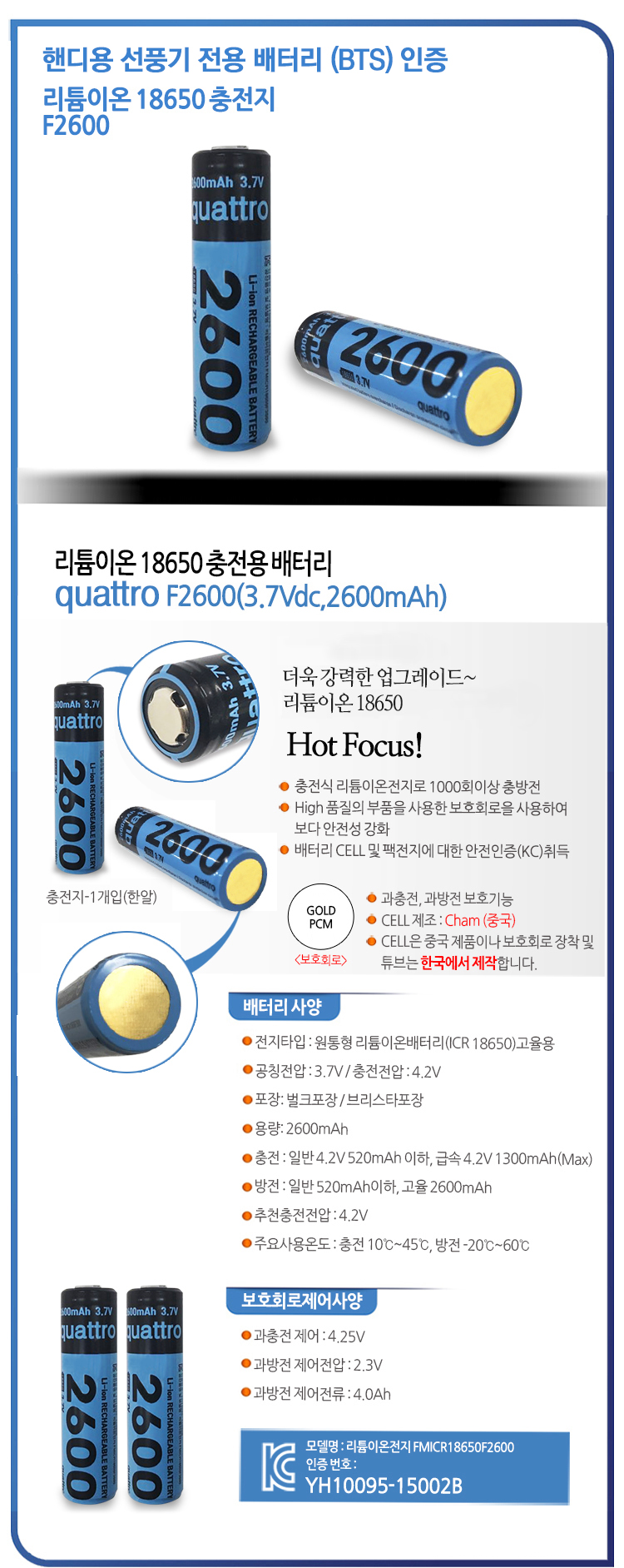 BTS bulletproof boy band - SUMMER PACK BATTARY bat