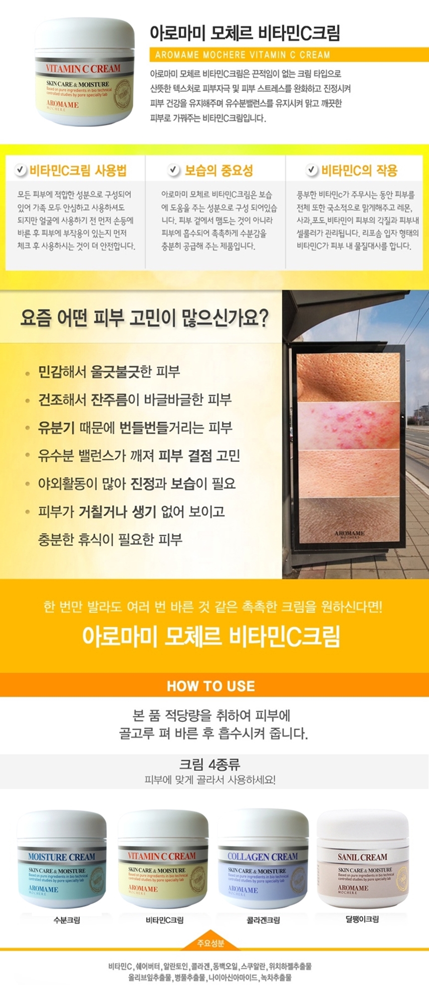 New Event Pore Elasticity Cream 60ml Aromatic Whit